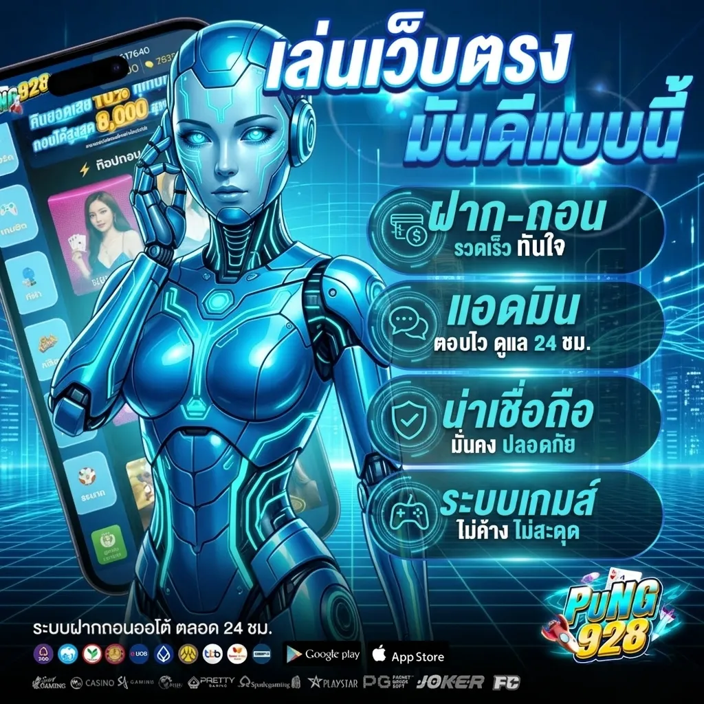 สล็อต pung 928